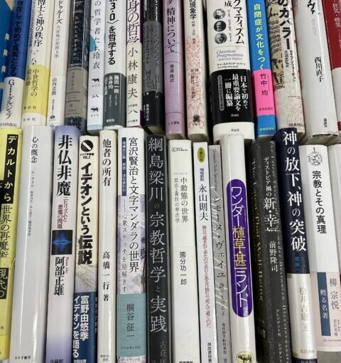 相模原市　古本出張買取