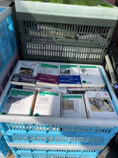 岩波文庫　品川区　出張買取