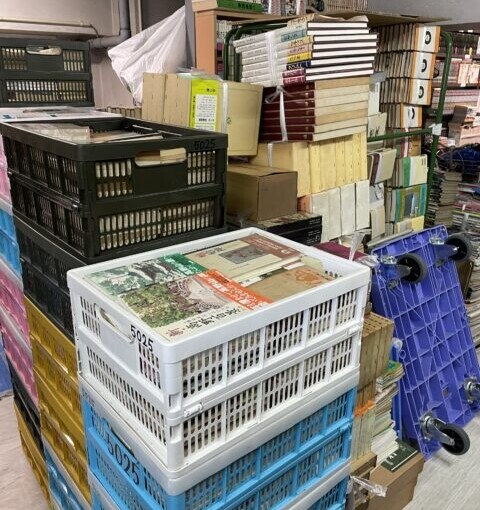 新宿区　古本出張買取