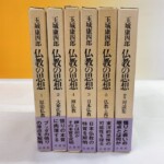 川崎市　古本出張買取　遺品整理