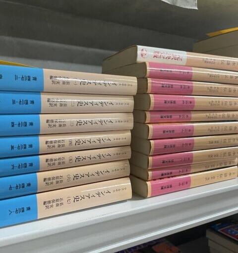 立川市にて岩波文庫などの出張買取をしました